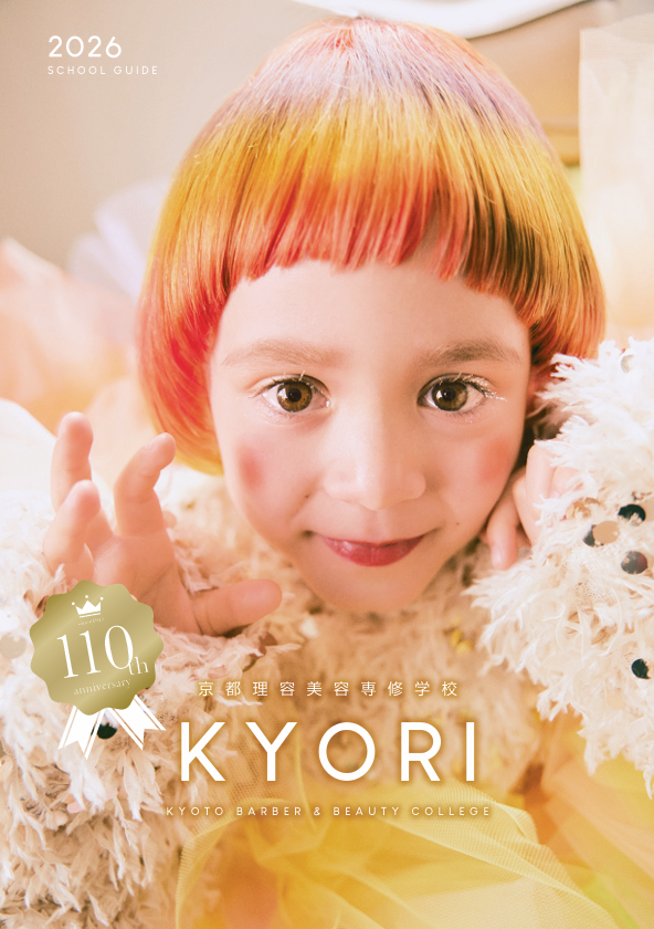 KYORI NEWS | KYORI 京都理容美容専修学校｜トータルビューティー