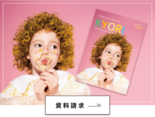 資料請求