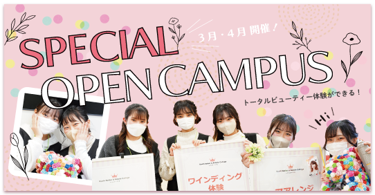 SPECIAL OPEN CAMPUS
