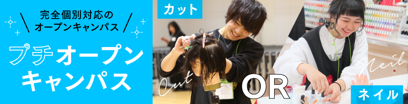 カットorネイル